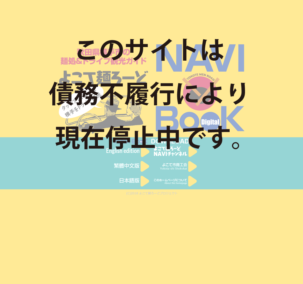 配布停止警告